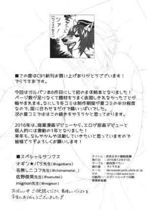 (C91) [Yakiniku Tabetai (Derauea)] Nishizumi Maho no Suimin Kansatsu | Record of Nishizumi Maho’s Sleep Violation (Girls und Panzer) [English]