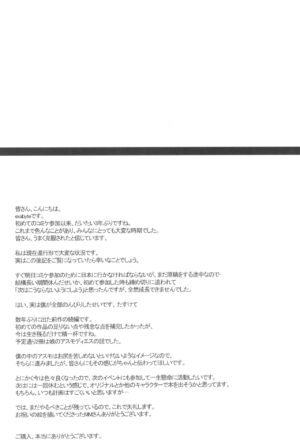 (C101) [Mousou Hunter (Exabyte)] Zettai Fukujuu Shinra Yuugi 2 (Shinrabansho)