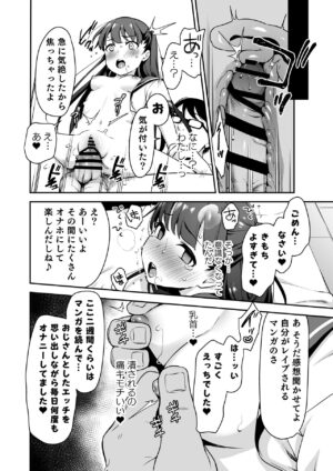 [Little Hopper, horonaminZ (Hashibiro Kou, horonamin)] Do-M Shoujo wa, Manga no Naka de. [Digital]