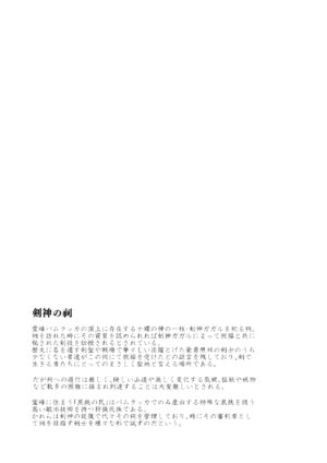 [Seii Daishougun (ITKZ)] Kurotetsu no Yado Seidorei e to Otsu Kenshi [Digital]