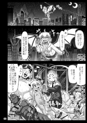 [PNO GROUP (Hase Yuu)] Devil Bitch Project ~Shinya no Kanjousen ni Yarasete kureru Akuma o Mita!~ [Digital]