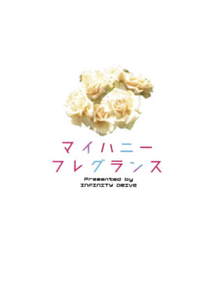 (C102) [INFINITY DRIVE (Kyougoku Shin)] My honey fragrance (Kantai Collection -KanColle-) [Chinese] [吸住没碎个人汉化]