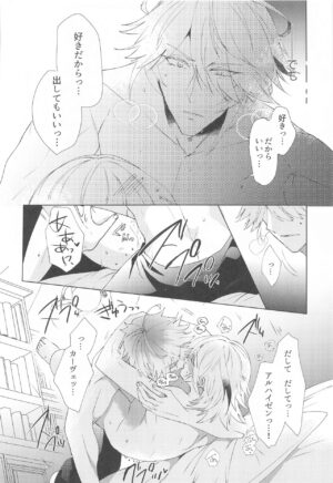 [Fukinotoo (Hibiki)] Hajimete no Yoru o Roommate to - Bridal night with roommate (Genshin Impact)