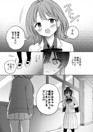 [Gutsutoma (Tachi)] Minna de Ecchi na Yurikatsu Appli ～Eeh!? Kono Naka ni Kakattenai Musume ga Iru!?～ [Digital]