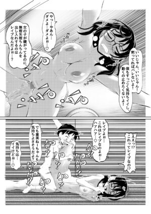 [Toshiue Onee-san Tengoku (Erogaki Tenshi, Yuuki Tsumugi)] Ecchi na Onna Mangakka Combi 2 