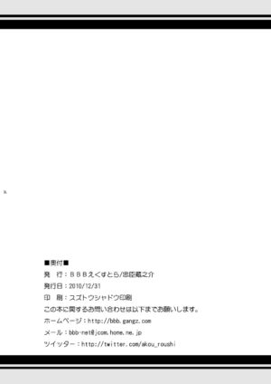 (C79) [BBB-Extra (Chuushin Kuranosuke)] KA+SHI+MA+SHI=INDEX! (Toaru Majutsu no Index) [Chinese] [郝哥鸽个人汉化]