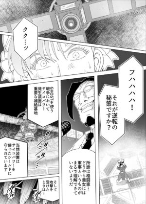 [Heroine Engineering (TAREkatsu)] Haiki Shobun No.3 add'l (Street Fighter)
