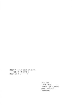(Kami no Eichi 8) [Kotaya (Kabunushi)] Asa kara Tahchin wa Sasuga ni Omoi. (Genshin Impact)