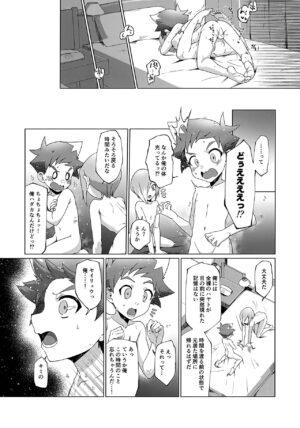 (ShotaFes 13) [Pioneer99 (Hiragi Moyuru)] Nukegake Kinshi Evolution (Shinkansen Henkei Robo Shinkalion)