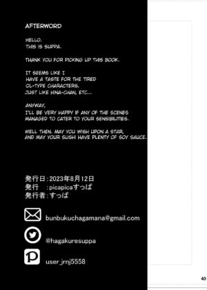[picapica Suppa (suppa)] Hina Iinchou Amae Heta Kokufuku Challenge (Blue Archive) [English] [Kuremisago] [Digital]