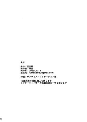 (C102) [Tamagobou (Kumakiti)] Chichiue Daisuki - my king my life (Fate/Grand Order) [English] [xinsu]