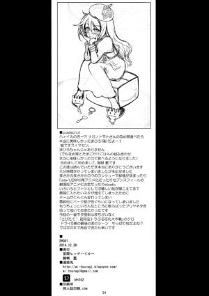 (C87) [Seikan Hitchhiker (Tsurugi Ai)] SHH:01 (Fate/kaleid liner Prisma Illya) [Chinese] [不咕鸟汉化组]