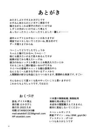 (COMIC1☆20) [Circle-FIORE (Ekakibit)] Daisuki Kinshi | No Falling in Love (Love Live! Nijigasaki High School Idol Club) [English] [Keye Necktire]