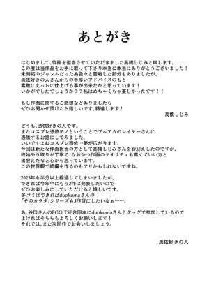[Hyoui Lover (Takahashi Shijimi)] Comiket de Hyoui! BlueArch Dosukebe Cosplayer o Nottori Take Out (Blue Archive) [English] [Digital]