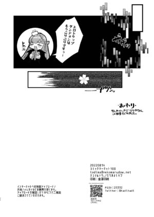 [Nekomarudow (Tajima Yoshikazu)] BB-chan to Ero Trap Dungeon (Fate/Grand Order) [Digital]
