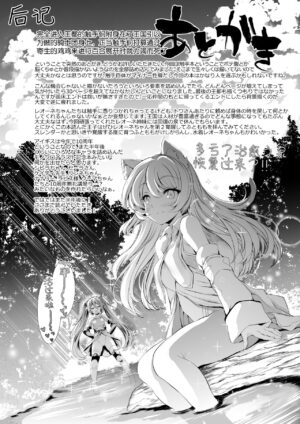 [Type-3 (Aoiro 3-gou)] Leone-chan ga Shokushu Dungeon o Kouryaku suru Hon (Sennen Sensou Aigis) [English [Digital]