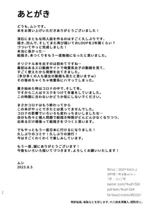 [Mugen Jirai (Mushi)] Jiraikei Joshi to Yatte Mitai [Digital]