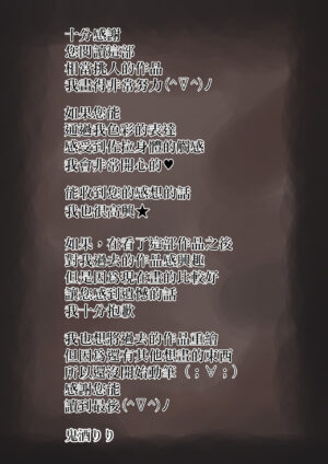 [LOVERY PEACH (Onisake Riri)] Ishuzoku Danna no Hatsujouki ~LOVELY LIZARD TALE 2~ | 异种族老公的发情期～LOVELY LIZARD TALE2～ [Chinese] [橄榄汉化组]