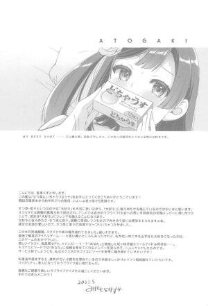 (C102) [liz project (Miyamoto Liz)] Setsuna to Icha Love Ecchi (Love Live! Nijigasaki High School Idol Club)