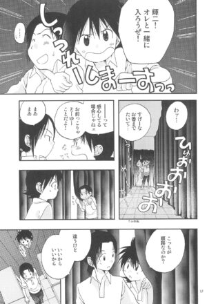 (SUPER12) [Tomato Surprise (Futtsu Misaki)] CHU-LIPS (Digimon Frontier)