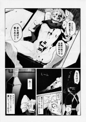 (Nichirin Kitan 30) [Momoiro Koumori (Necyonuma)] Otodashi!! (Kimetsu no Yaiba)