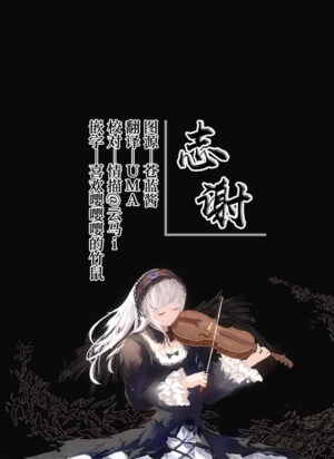 [Sawajiri Merou] Aa Uruwashi no Imouto Maou-sama Ch. 6 (COMIC Mugen Tensei 2022-09) [Chinese] [憶之風漢化組&白杨汉化组] [Digital]