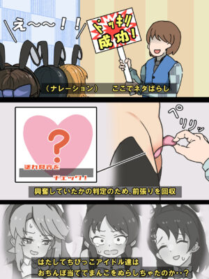 [Kaisen Donburi] Ero Variety da yo! Idol Shuugou! (THE IDOLM@STER CINDERELLA GIRLS)