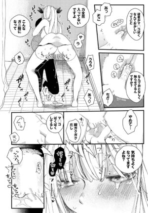 [Anthology] Dungeon Kouryaku wa SEX de!! Vol.15 [Digital]