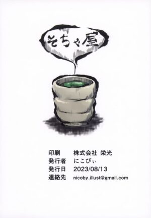 (C102) [Socha-ya (nicoby)] Takao-san no Seijijou (Kantai Collection -KanColle-) [English]