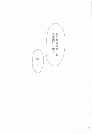 [Waterfall (Takano Saku)] Shukufuku no Hi | 祝福之日 (Mobile Suit Gundam: The Witch from Mercury) [Chinese] [透明声彩汉化组]