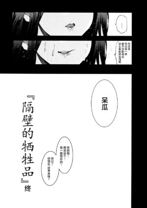 (CT42) [Jingai Makyou (Inue Shinsuke)] Otonari no Nie Yon Tooku e Itta Osananajimi [Chinese] [是小狐狸哦]