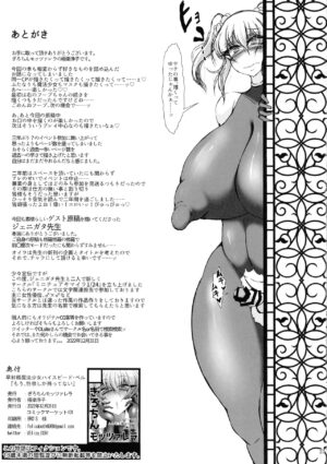 (C101) [Girochin Mozzarella (Gokuraku Jouko)] Soushasei Mahou Shoujo High Speed Bell 