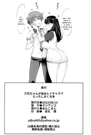 (C102) [Digianko (Ankoman)] Rikka-chan ga Yuuta to Icha Love Ecchi Shimakuru Hon (SSSS.GRIDMAN) [English] [SDTLs]