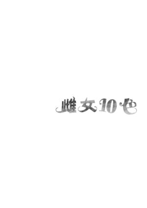 [Nasipasuta] Kanojo ga Mesu ni Natta Hi (Mesutoiro) [Chinese] [轟媽制作] [Decensored] [Digital]