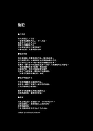 [Shota o Muriyari Shiboritai (Arinnkohumihumi)] Fuuin Hodoitara Damasare Tsukarete Shibo Shirage Jinsei Kon'na Kotonara Tokanakya Yokatta [Chinese] [蜜柑社]