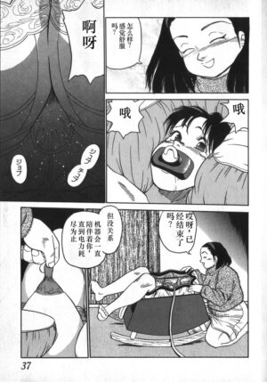 [Shiroi Gunpan] Kami wo Tsugu Mono -Rou's Needle- [Chinese]