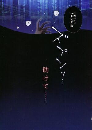 (C102) [Yajirushi Key (Hoshina Meito)] Dennou Shoujo wa Kasou Sekai ni Shizumi Yuku