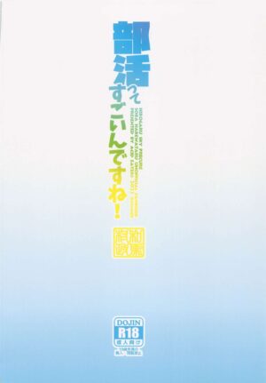 [ACID EATERS (Kazuma Muramasa)] Bukatsu tte Sugoin desu ne! (Hirogaru Sky! Precure) [Chinese] [個人渣翻]