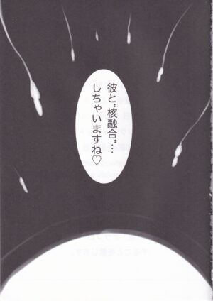 (C102) [Tomokiya (Tomoki)] Hoshi, Nikuyoku ni Ochi Shizumu (Fate/Grand Order)