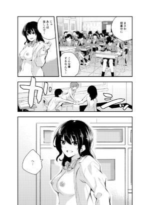 [Hatsuyasumi] Jikken o Shiyou. Classmate ni Barenai-you ni Hadaka de Jugyou o Ukeru!?