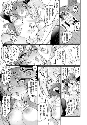 [Anthology] Bessatsu Comic Unreal Wakarase Yuri Hen Vol. 2 [Digital]