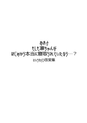 [Yakitoria (Bonjiri Negima)] Homunculus wa Goshujin-sama no Tame NTR ni Chikara o Kasudarou ka ~Chichinebu α~