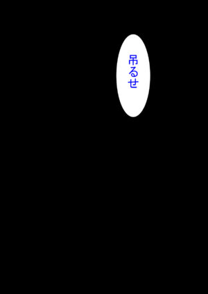 [Department Y Research Institute] Jigoku no Oni ni Natta node Goumon shite mita 4