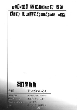 (C84)[HIGH RISK REVOLUTION (Aizawa Hiroshi)] Shiori Volume - 20 - The judgement day (Tokimeki Memorial) [English] [uanime5]