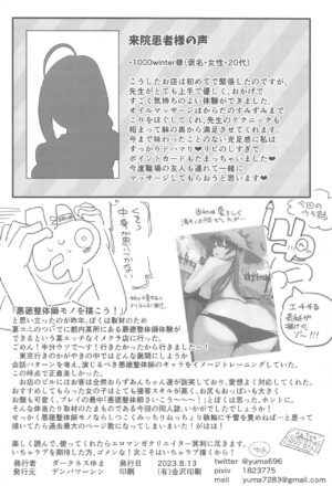 (C102) [Denpa Tsuushin (Darkness Yuma)] Kuwayama Chiyuki Nurunuru Massage-ten e Iku (THE iDOLM@STER: Shiny Colors)
