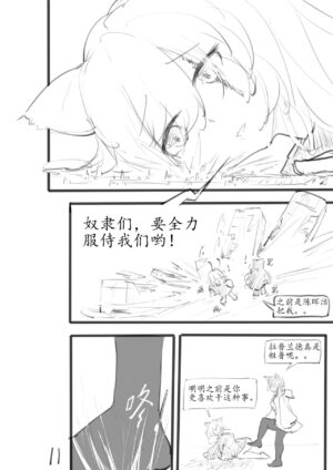 [Neru] Small Doctor on the Beach (Arknights) [Chinese]