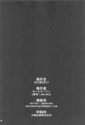 (C102) [Service Heaven (ahorobo)] I'M HORNY (Gawr Gura, Sakamata Chloe, Houshou Marine) [English] [Xzosk]