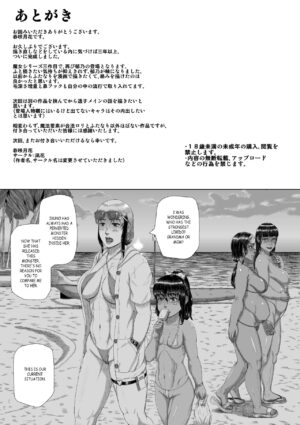 [Tsukiguni (Nonki)] The sexual crimes of a Son and a Mother [English] [Futackerman]