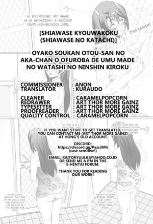 (C99) [Shiawase Kyouwakoku (Shiawase no Katachi)] Oyako Soukan Otou-san no Aka-chan o Ofuroba de Umu made no Watashi no Ninshin Kiroku [English] [Kuraudo]