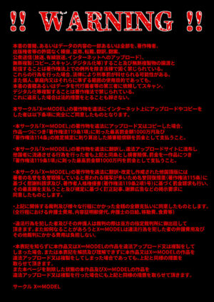 [X∞MODEL (Nishiki Ai)] Black Fall -Shikkoku ni Ochita Tsuma- [Digital]